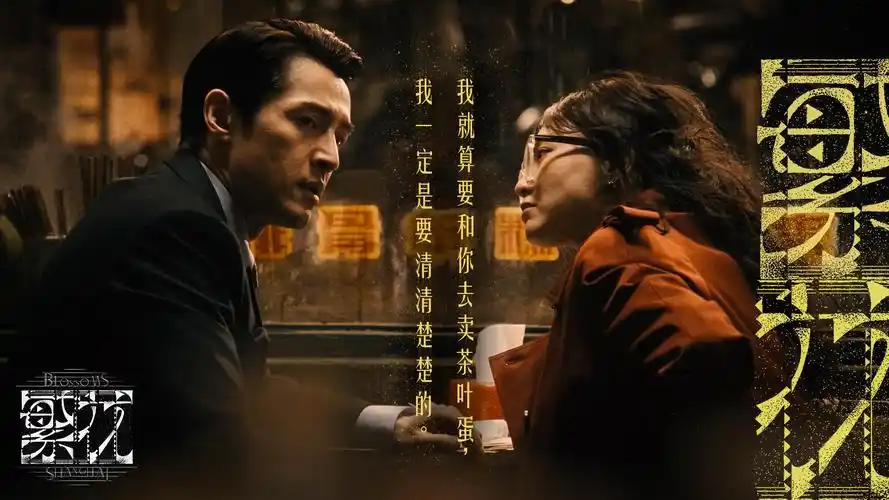 亚洲视频在线精选推荐长夜将明剧集海报